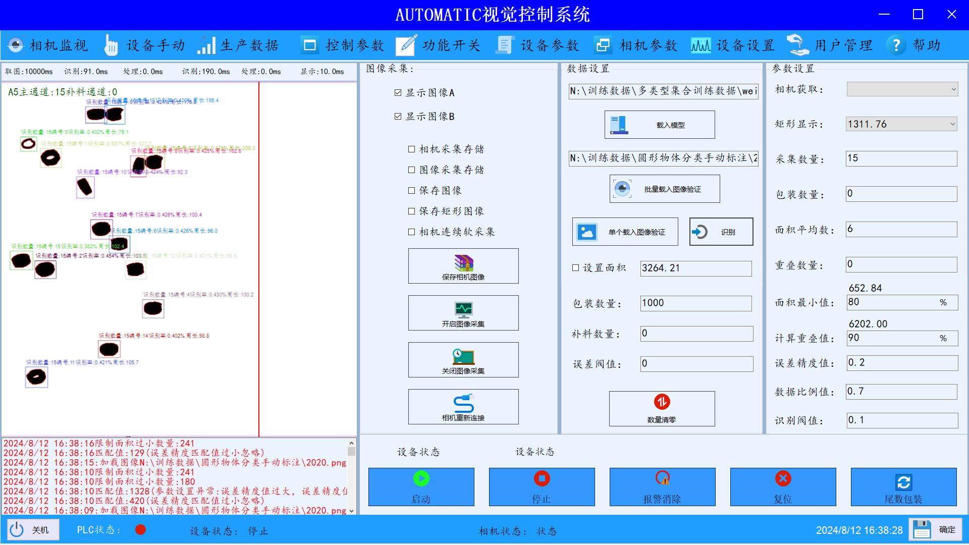 熱收縮膜包裝機(jī)電路圖及程序下載